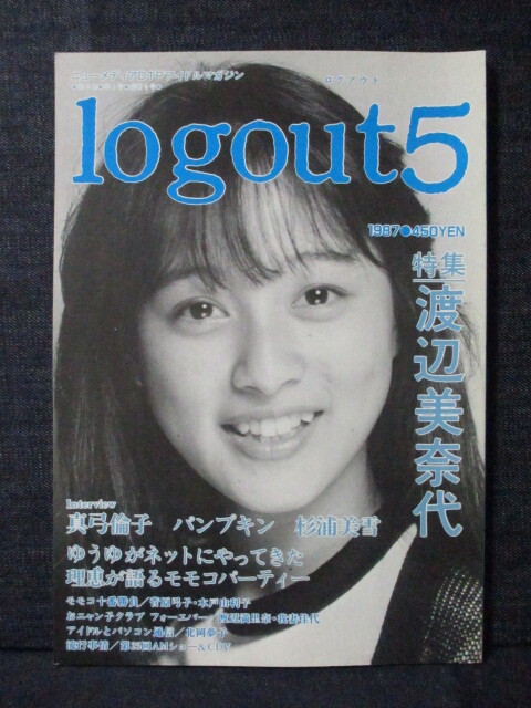 Yahoo!オークション -「ログアウト」(本、雑誌) の落札相場
