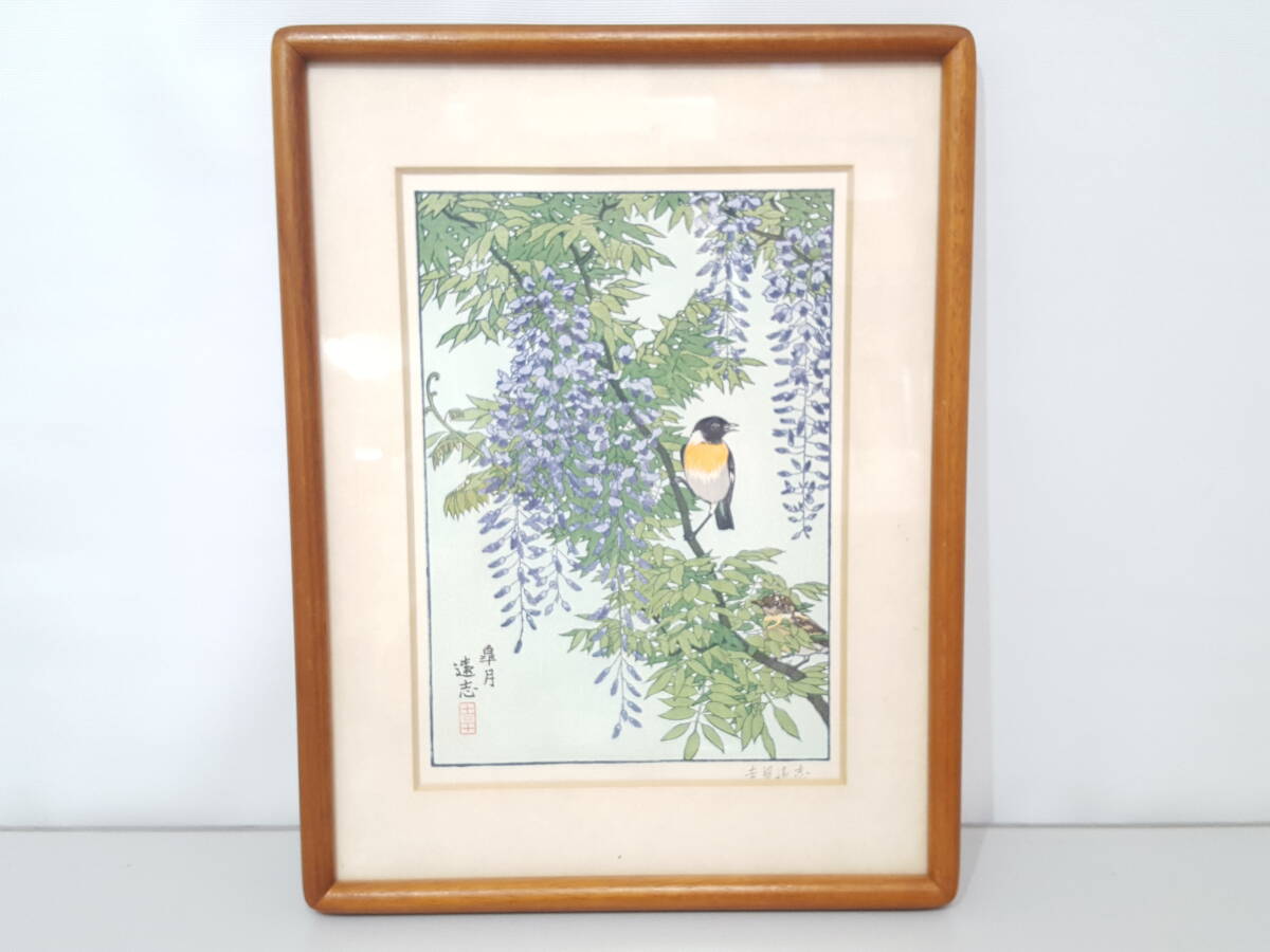 【真作】吉田遠志 「カーディナル」 木版画 1973年 自筆サイン有り 額装 Yahoo!オークション -「吉田遠志」(版画) (美術品)の落札相場