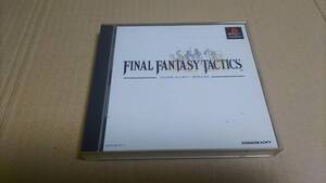 ファイナルファンタジー タクティクス プレイステーション