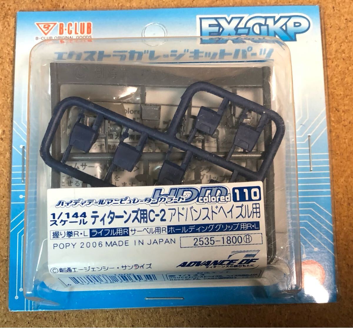 メナス　ガレージキット　B Amazon | ビークラブ B-CLUB ガレージキット ガレキ レジン