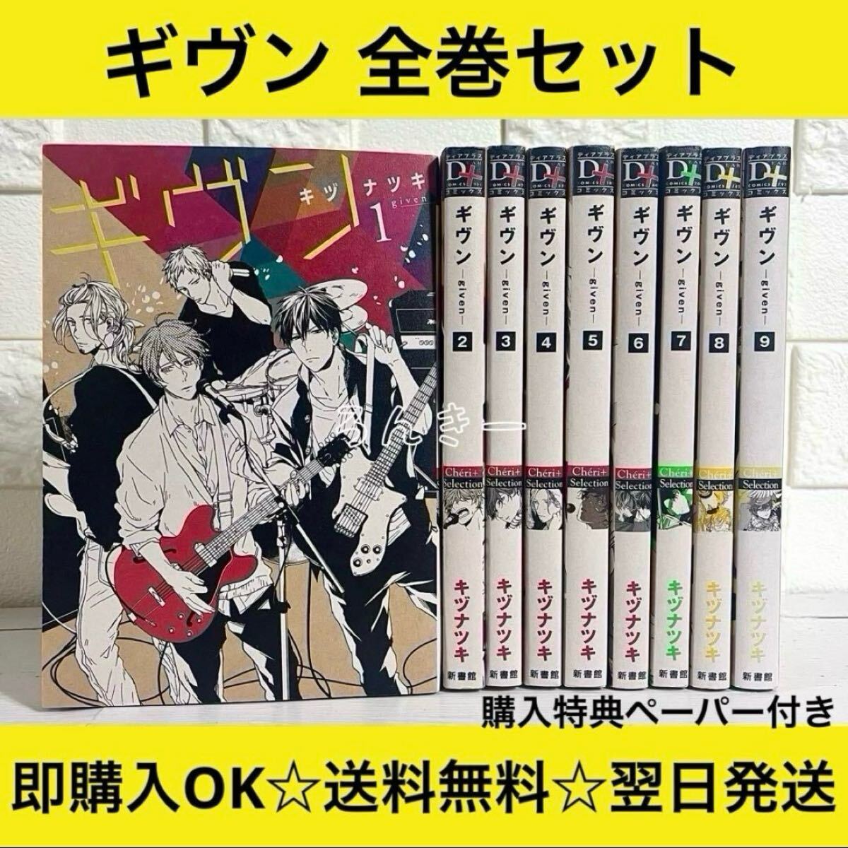 【非売品】ギヴン given アニメ Vol.1 告知 ポスター 販促 激レア 2025年最新】Yahoo!オークション -#givenの中古品・新品・未使用