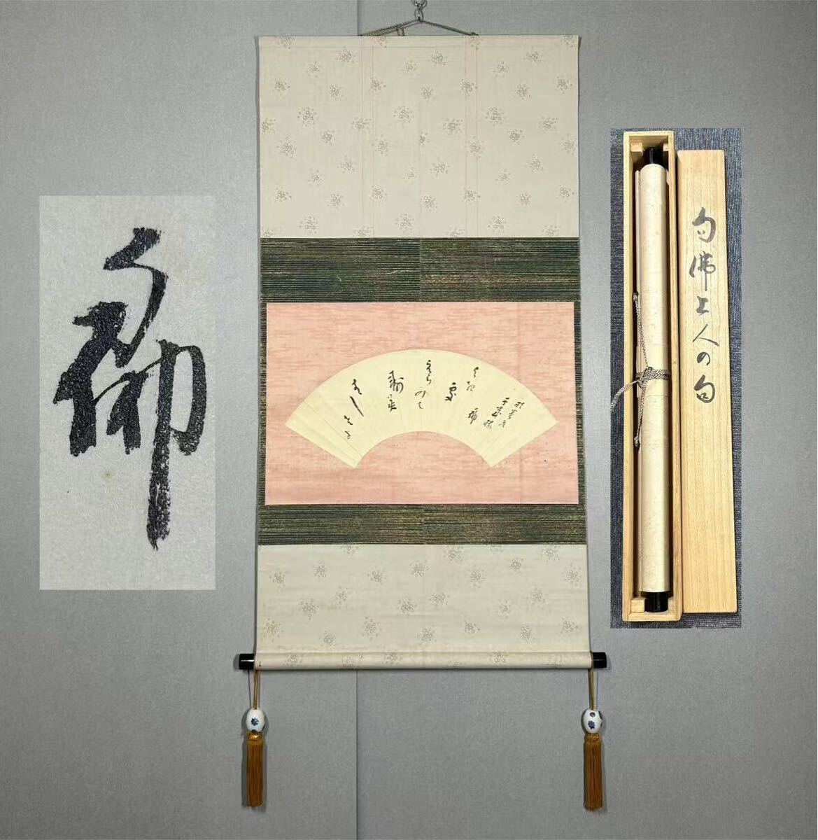 俳画、掛軸 2025年最新】Yahoo!オークション -俳画(掛軸)の中古品・新品・未