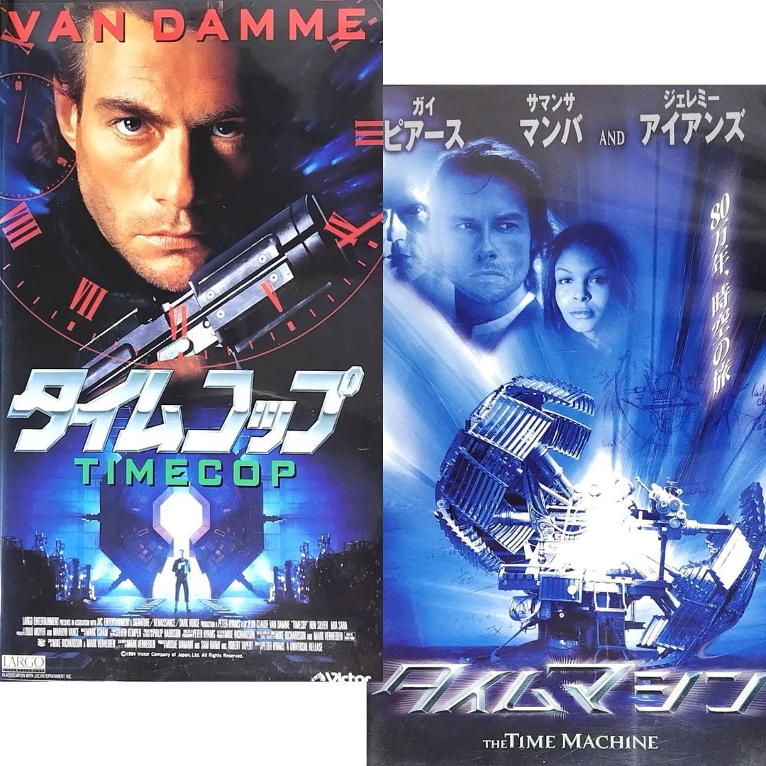 タイムコップ VHS 字幕版 2025年最新】Yahoo!オークション -ジャンクロードヴァンダム