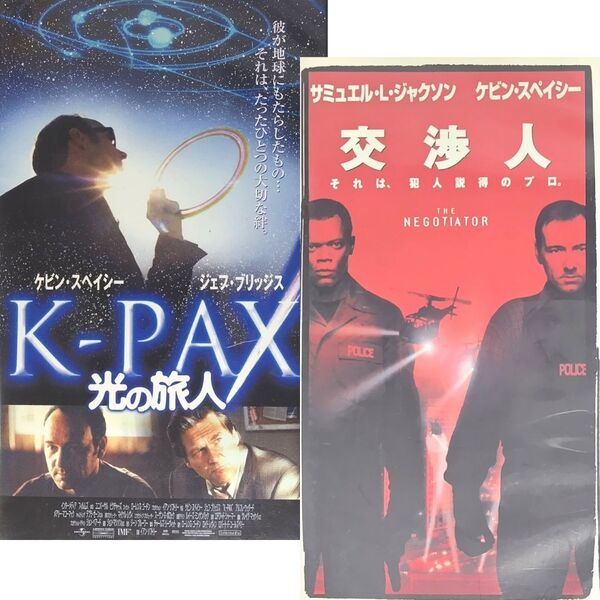 送料無料☆ K-PAX 光の旅人 / 交渉人 VHS 2巻セット 日本語字幕版 レンタル落ち ケビン・スペイシー 映画 ビデオ