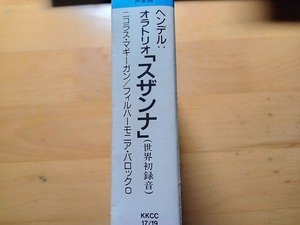 ◆◇帯付 ニコラス・マガーギン ヘンデル オラトリオ「テオドラ」◇◆