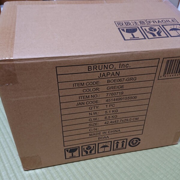 BRUNO スチーム&ベイク トースター BOE067 グレージュ 新品