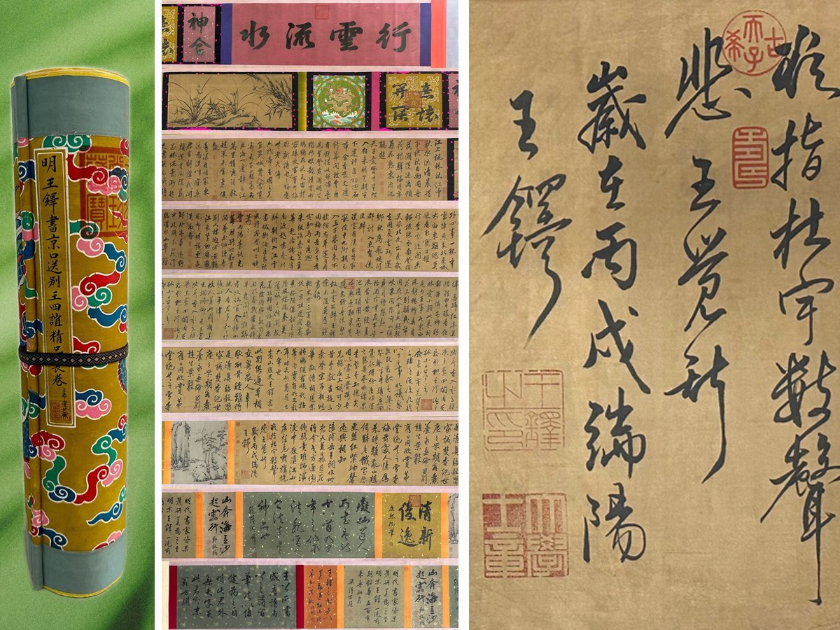 【新品未使用】中国 掛軸 4本 書 絵 2025年最新】Yahoo!オークション -中国 掛け軸の中古品・新品
