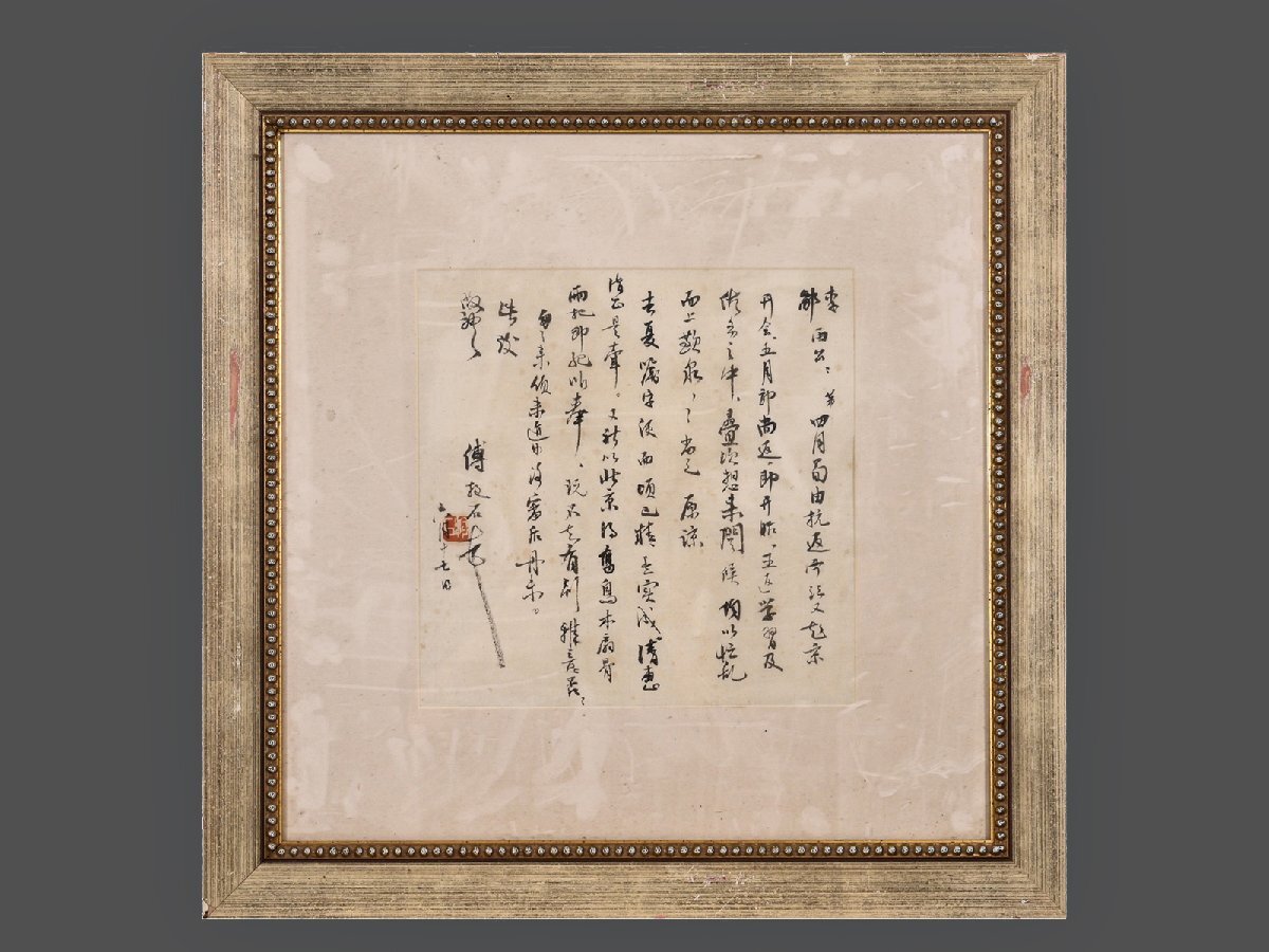 2025年最新】Yahoo!オークション - 額、扁額(書 美術品)の中古品