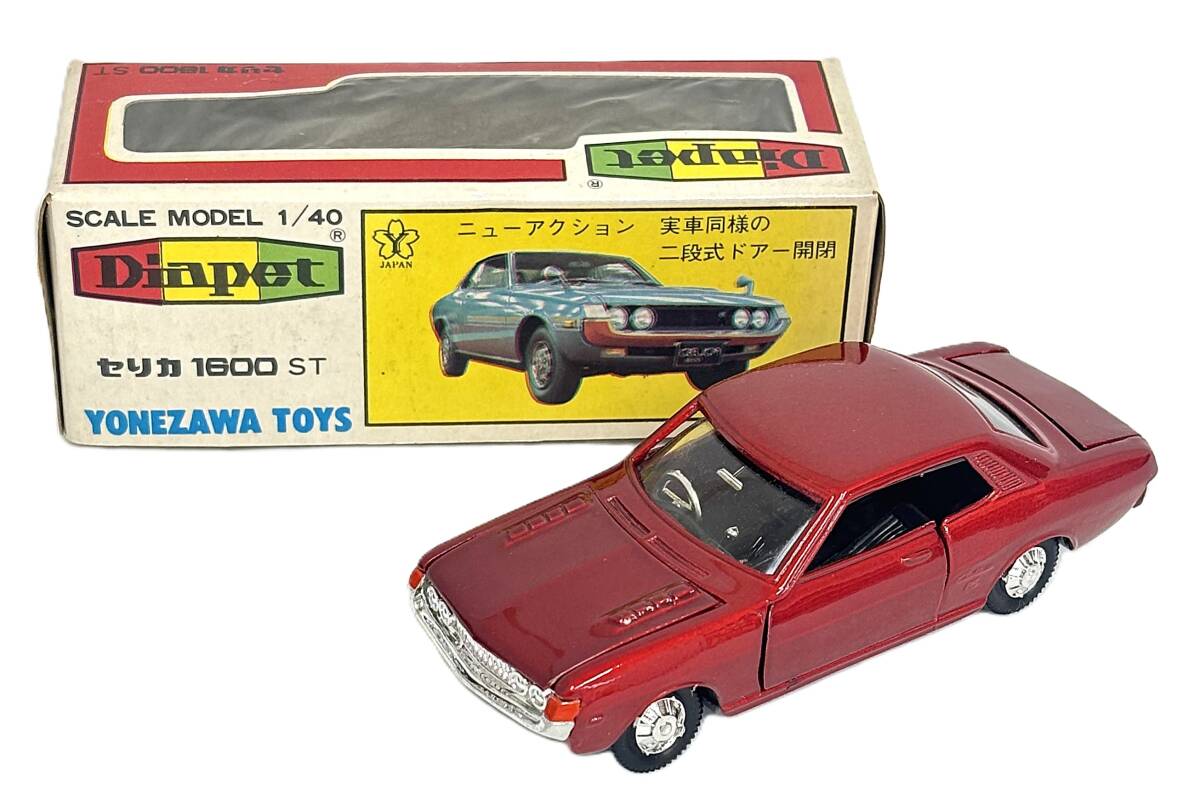 絶版 ヨネザワ ダイヤペットNo.244 セリカ 1600ST Yahoo!オークション -「セリカ」(ダイヤペット) (自動車)の落札