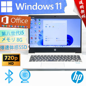 ★ウルトラスリム・2019年最上級最高質感・最上級4コア8スレッド★HP ProBook 430 G6★wifi/指紋認証/第八世代/大容量SSD/Win11/Office2021