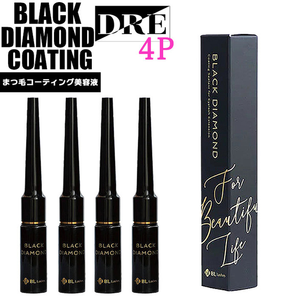 ■【正規品 】 まつ毛美容液 ブラックダイヤモンドコーティング 4本 カールアップ キープ コーティング BL Lashes 【 salon DRE 】