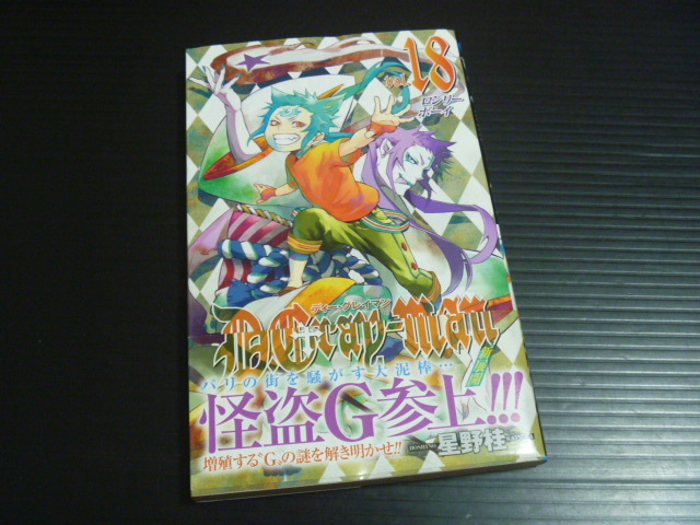 2025年最新】Yahoo!オークション -d.gray-man 初版の中古品