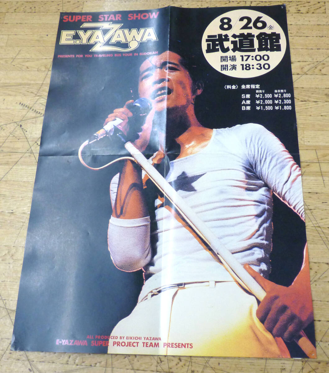 矢沢永吉 ポスター 20 Yahoo!オークション -「ポスター 矢沢永吉」(ポスター) (印刷物