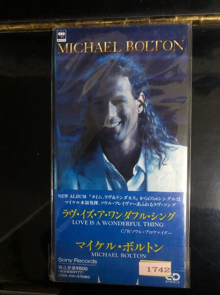 ラブ・イズ・ア・ワンダフル・シング
