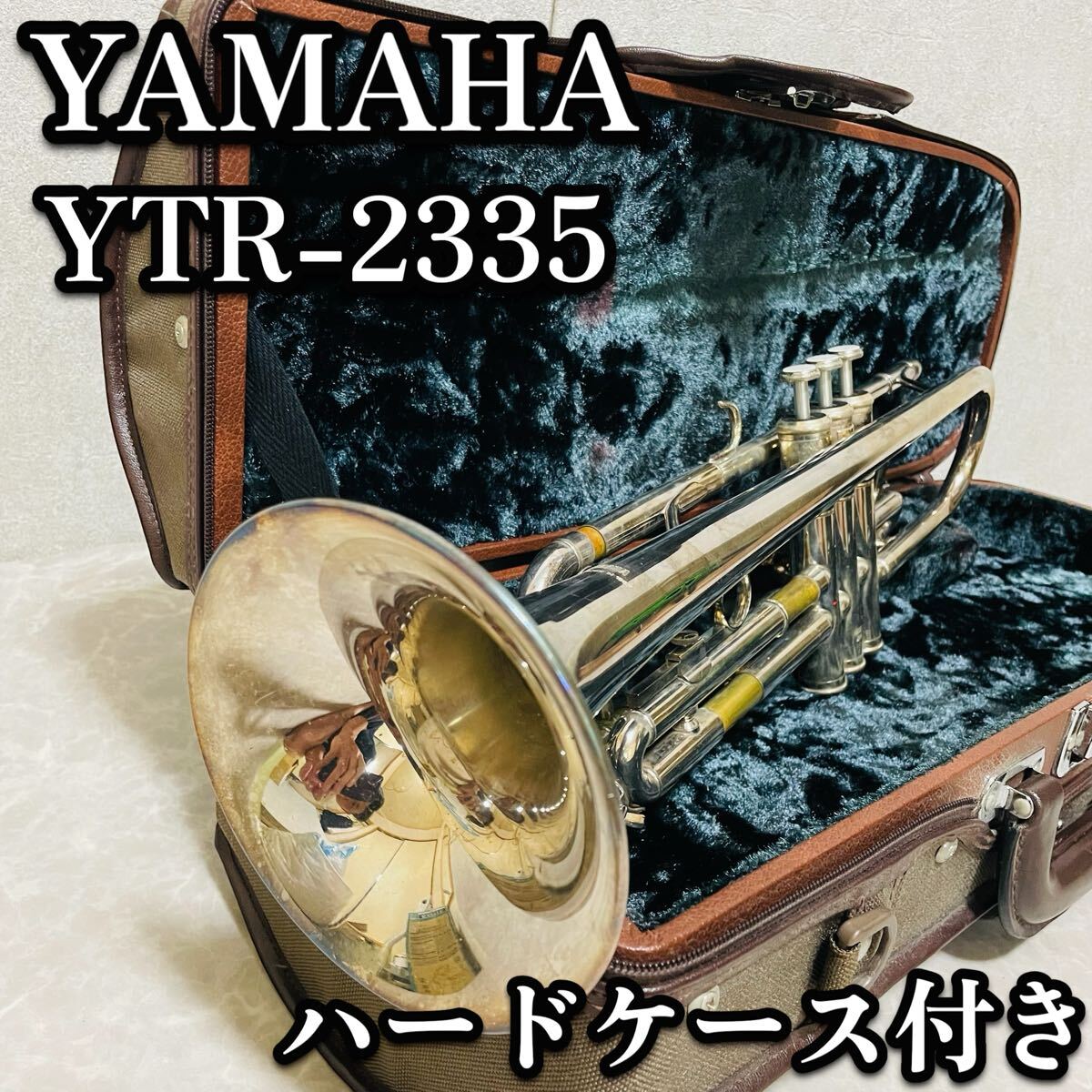 美品 YAMAHA トランペット YTR-2335 ハードケース付 Yahoo!オークション -「ytr-2335」の落札相場・落札価格