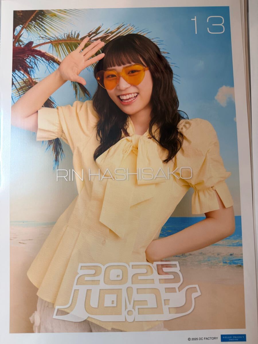ピンポス 橋迫鈴ちゃん バラ売り 2025年最新】Yahoo!オークション -橋迫鈴 ピンナップポスターの