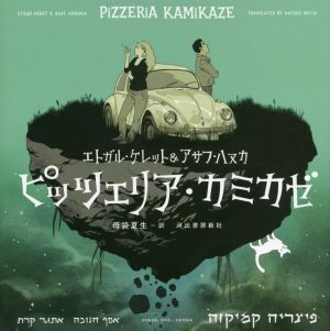 【新品未使用品】Pizzeria(ピッツェリア) 一式！ 2025年最新】ピザ窯 ピッツェリアの人気アイテム - メルカリ