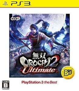 無双OROCHI2 Ultimate PlayStation3 the Best/PS3
