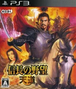 信長の野望 天道/PS3