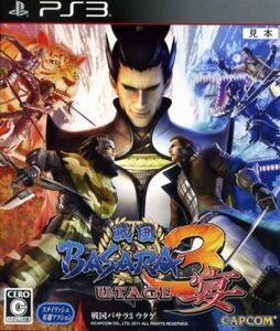 戦国BASARA3 宴/PS3