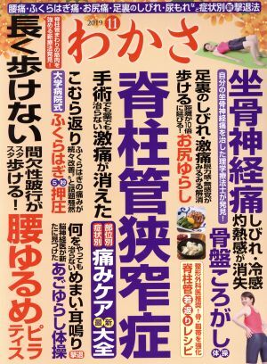 wa зонт (2019 год 11 месяц номер ) ежемесячный журнал /. зонт выпускать 