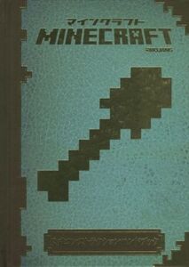 MINECRAFT 公式コンストラクションハンドブック PC/PSVITA/PS4/Xbox One/マシュー・ニードラー(著者),フィル・サウザ