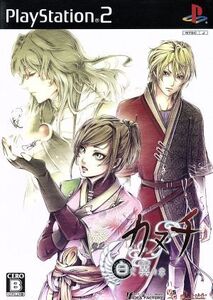 カヌチ 白き翼の章/PS2