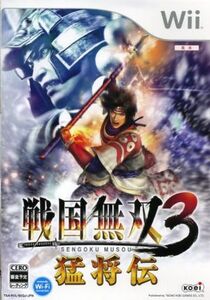 戦国無双3 猛将伝/Wii