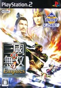 真・三國無双4 Empires KOEI The Best/PS2
