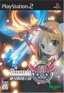 ギャラクシーエンジェルII 絶対領域の扉/PS2