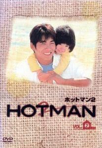 HOTMAN2 vol.2/反町隆史,伊東美咲,山内奈々,白石美帆,斉藤祥太,斉藤慶太,樫田正剛(脚本)