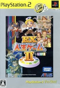 EX人生ゲームII PlayStation2 the Best/PS2