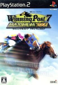 ウイニングポスト7 マキシマム2007/PS2