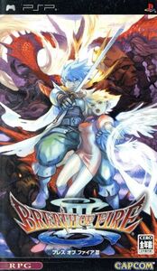 ブレス オブ ファイアIII/PSP