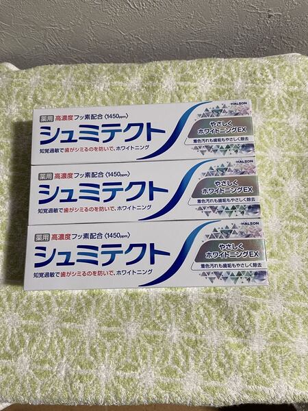 新品未使用 送料無料シュミテクト 歯磨き粉 薬用高濃度フッ素配合 やさしくホワイトニングEX 内容量 1本95g×3本(3本売り)◆医薬部外品◆