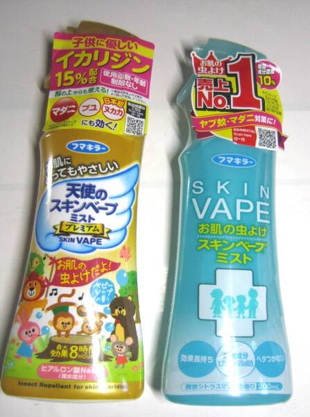 天使のスキンベープミストプレミアム200ml・お肌の虫よけスキンベープミスト200ml