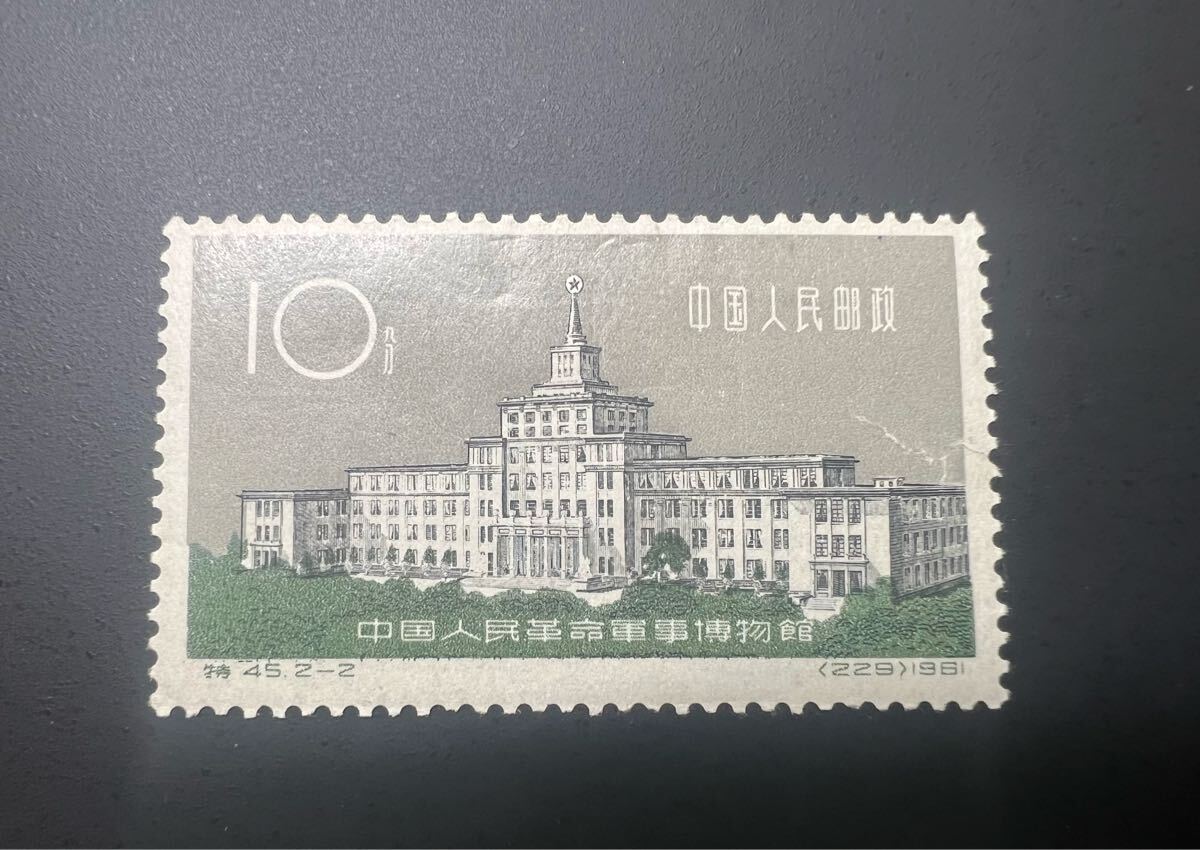 状態概ね良好新中国切手 未使用4種揃 革7 状態概ね良好新中国切手 未使用4種揃 革7 2025年最新】