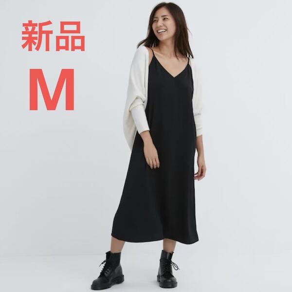 新品 ユニクロ キャミソールワンピース Mサイズ ブラック