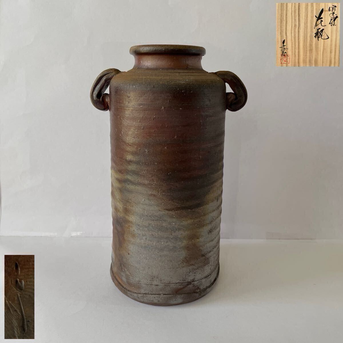 e3057 日幡光顕 備前焼 耳付 花入 共箱 高さ23cm 2025年最新】Yahoo!オークション -耳付花入)(備前)の中古品