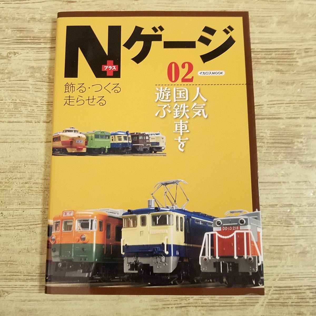 鉄道模型、雑誌まとめ売りです❗️ 2025年最新】Yahoo!オークション -鉄道模型趣味の中古品・新品