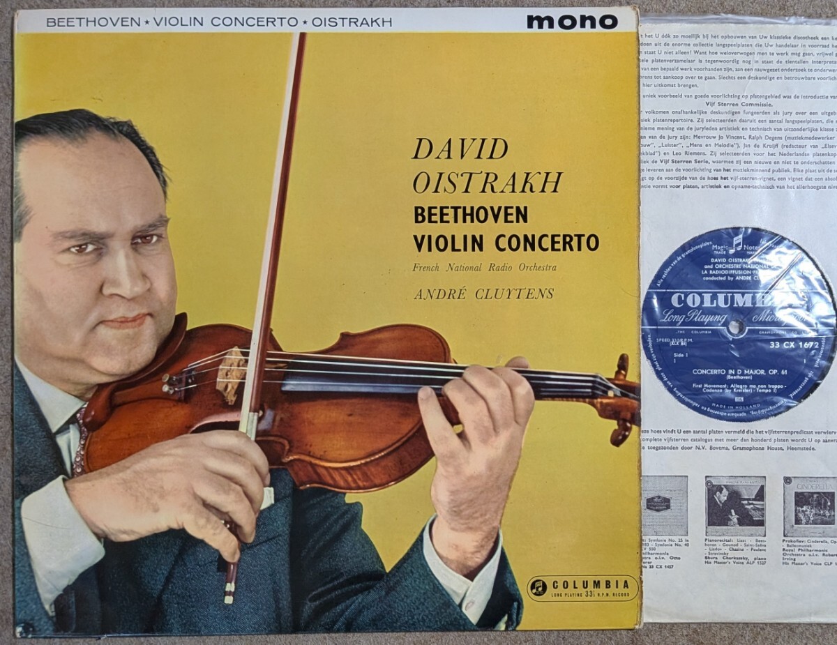 レコードです(*´∇｀)オイストラフ、クリュイタンス　ベートーヴェン　復刻盤 レコードです(*´∇｀)オイストラフ、クリュイタンス