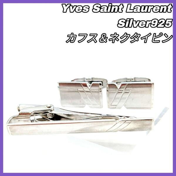 【最終値下げ】Yves Saint Laurent Silver925 カフス&ネクタイピン セット サンローラン イヴ・サンローラン YSL Vuitton シルバー 925