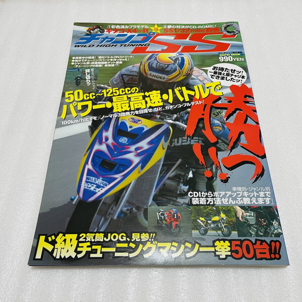2025年最新】Yahoo!オークション -モトチャンプ(雑誌)の中古品