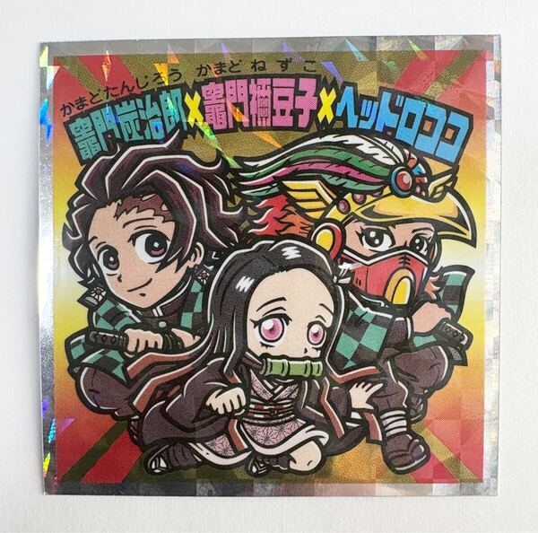 【送料込】鬼滅の刃×ビックリマン風シール+呪術廻戦・進撃の巨人・チェンソーマン 計4枚セット ビックリマンチョコ シール ステッカー