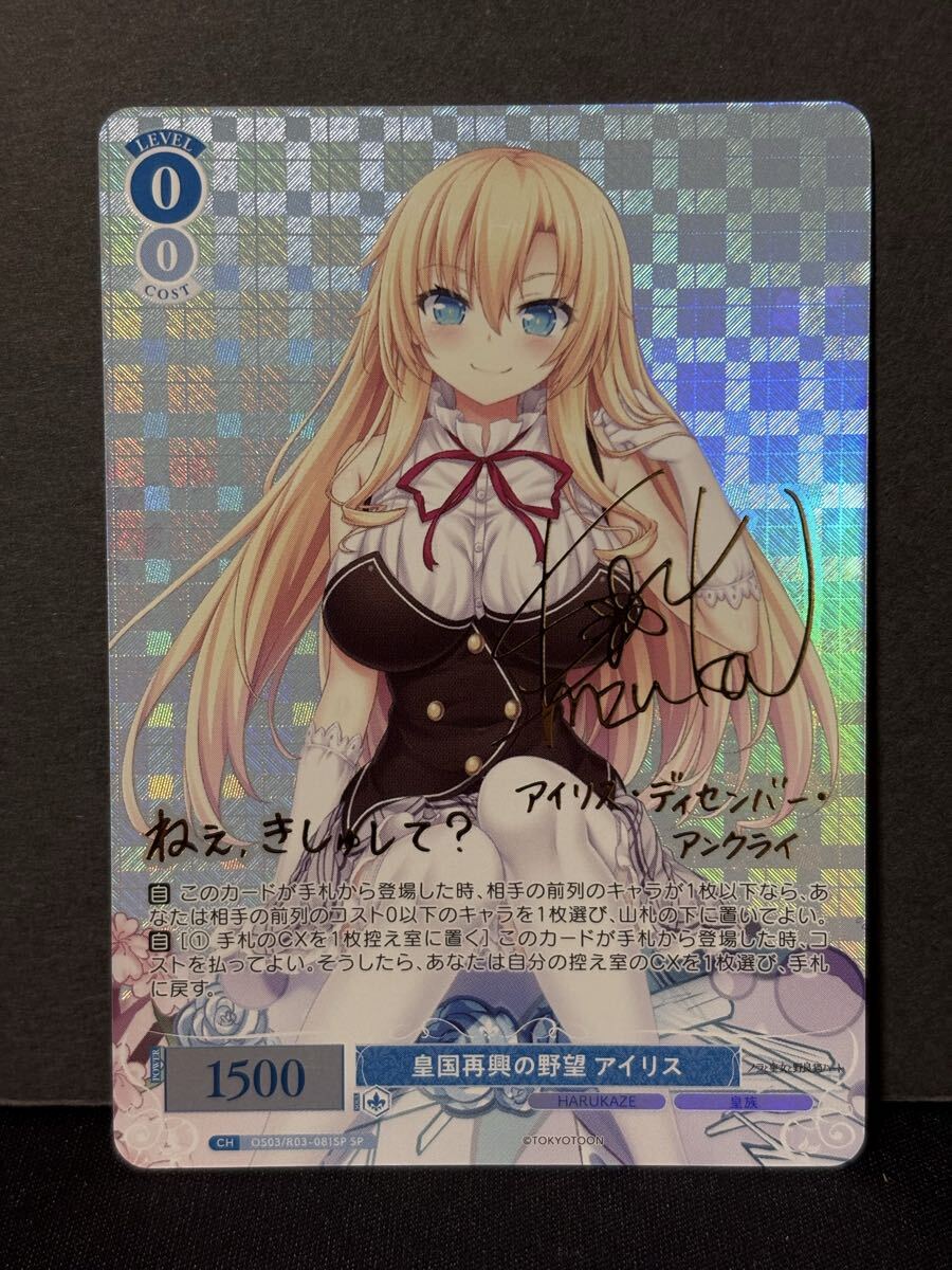 HARUKAZE ハルカゼ　SP　9枚　コンプリートセット　 サイン Kousaka Haruka - Badge - 9-nine- (香坂春風(髪留め無し) 特製