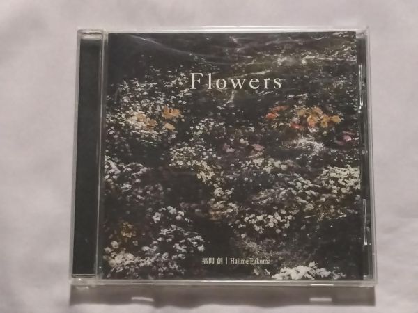 福間創 cd Yahoo!オークション -「福間創」(CD) の落札相場・落札価格
