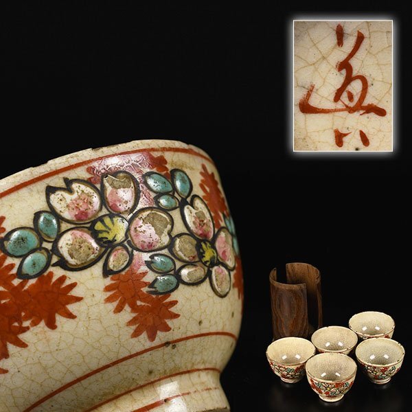 茶道具、前茶器、茶器、美術品、アンティーク、骨董、道八の染め付け、白磁、時代物 Yahoo!オークション -「道八 煎茶」の落札相場・落札価格