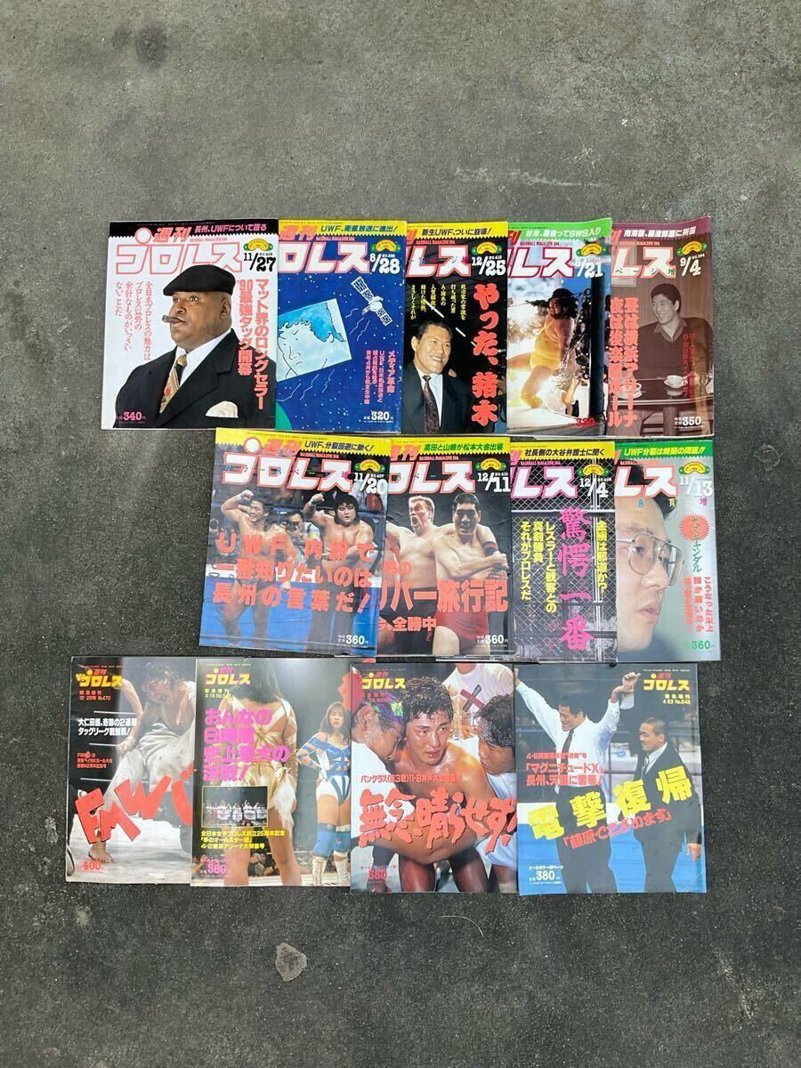 2【希少】プロレス新聞『週刊ファイト 90年6月〜91年6月発行 50冊セット 2【希少】プロレス新聞『週刊ファイト 90年6月〜91年6月発行