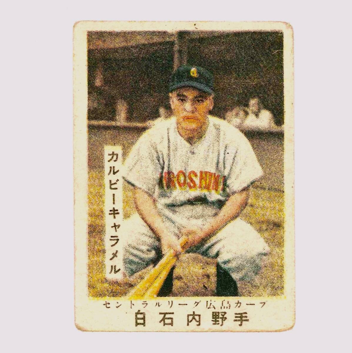 昭和レトロ 野球スター合せ セントラルリーグ めんこ 面子 トランプベーブルース Yahoo!オークション -「野球メンコ」の落札相場・落札価格