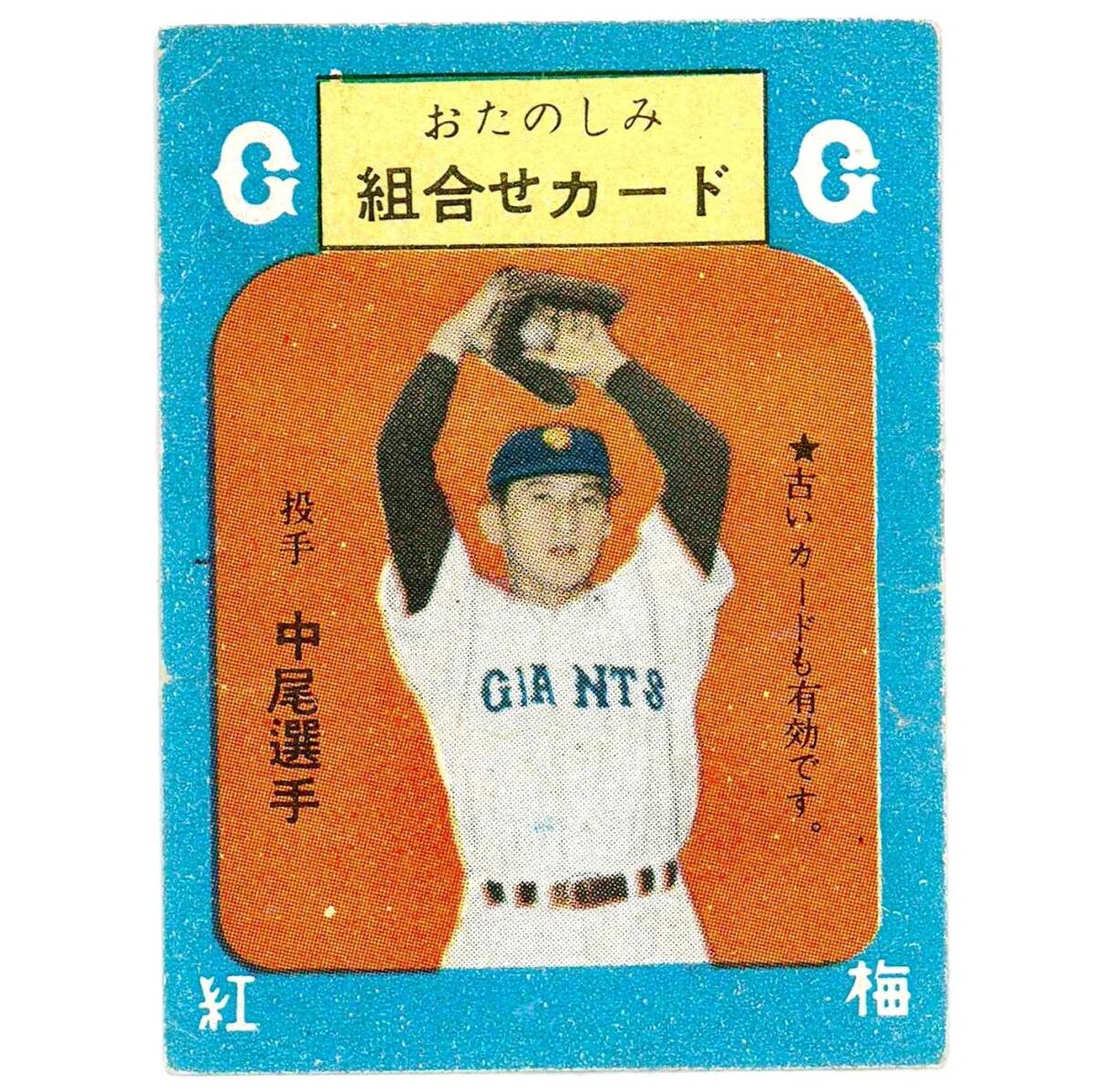 【JCM9:1957年】野球チーム合わせシート 野球めんこ 野球カード Yahoo!オークション -「野球メンコ」の落札相場・落札価格